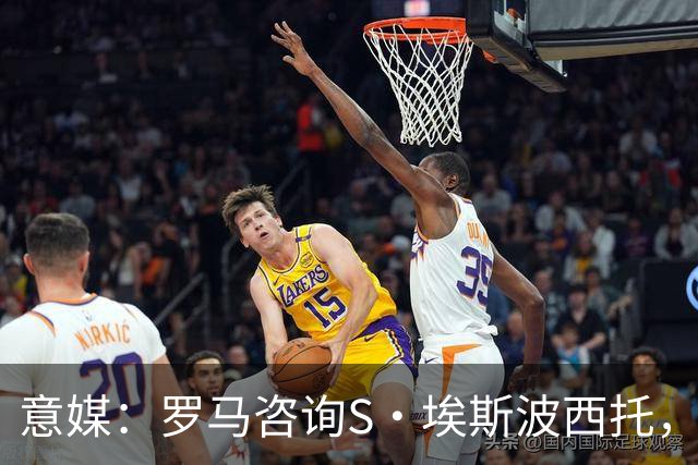 意媒：罗马咨询S·埃斯波西托，卡利亚里底价2500万国米有40%二转
